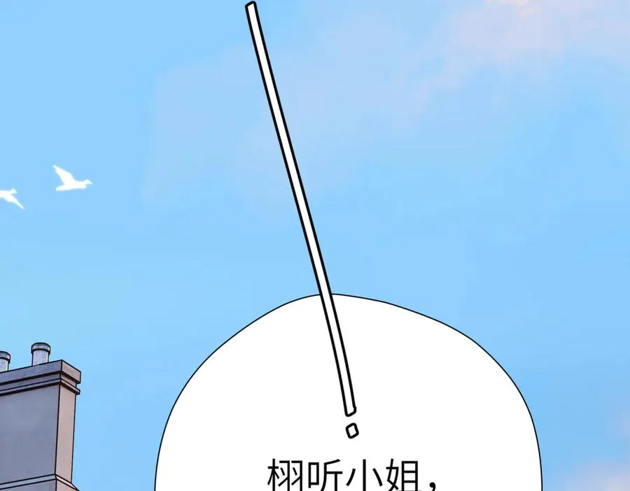 第13话 栩听和晏 第38页