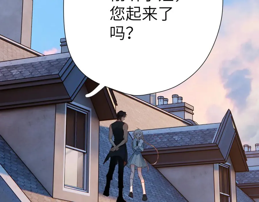 第13话 栩听和晏 第39页