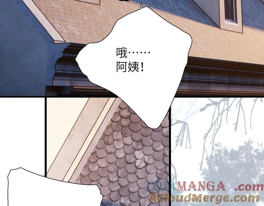 第13话 栩听和晏 第40页