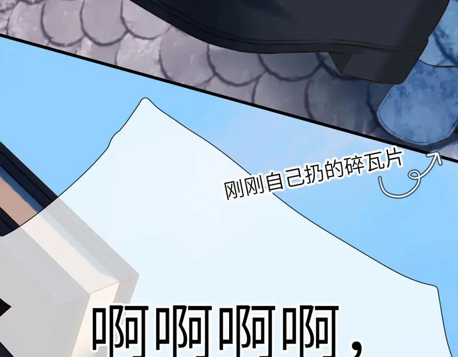 第13话 栩听和晏 第44页