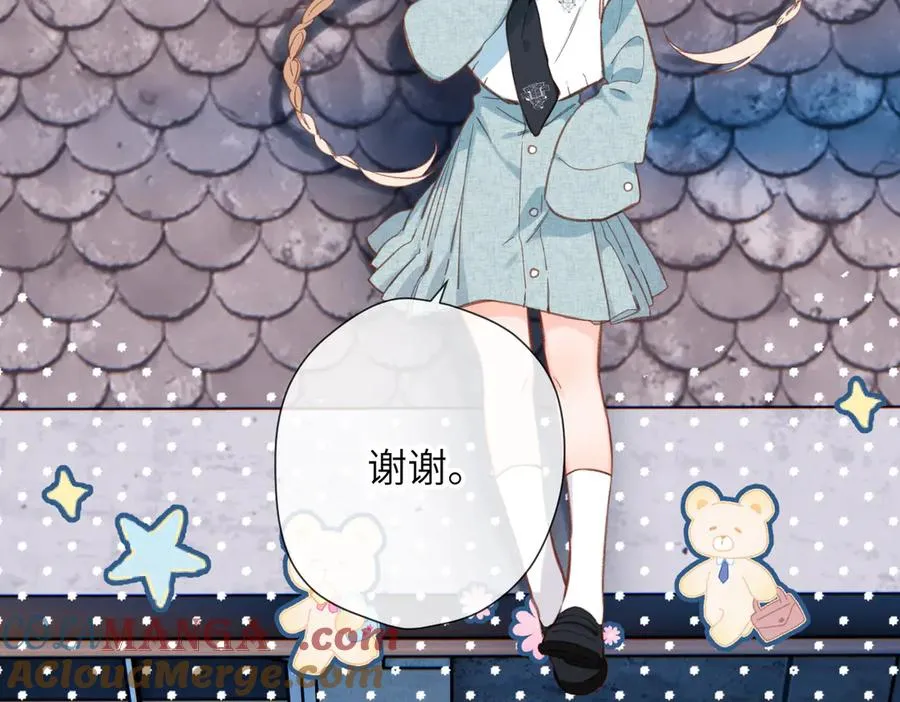 第13话 栩听和晏 第52页