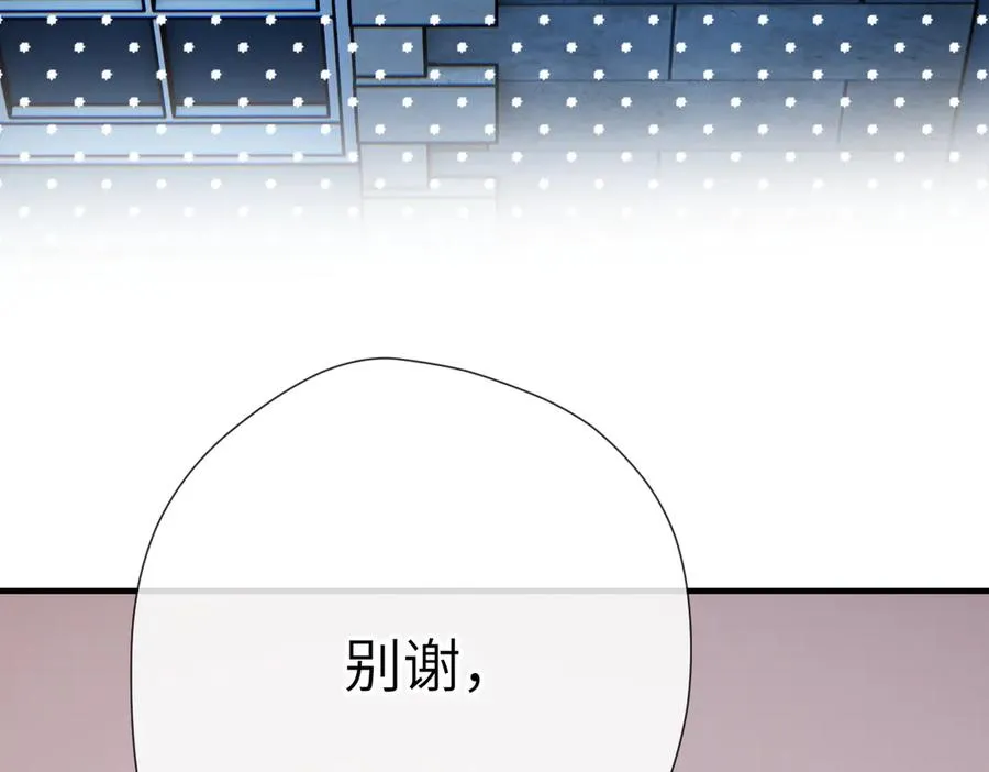 第13话 栩听和晏 第53页