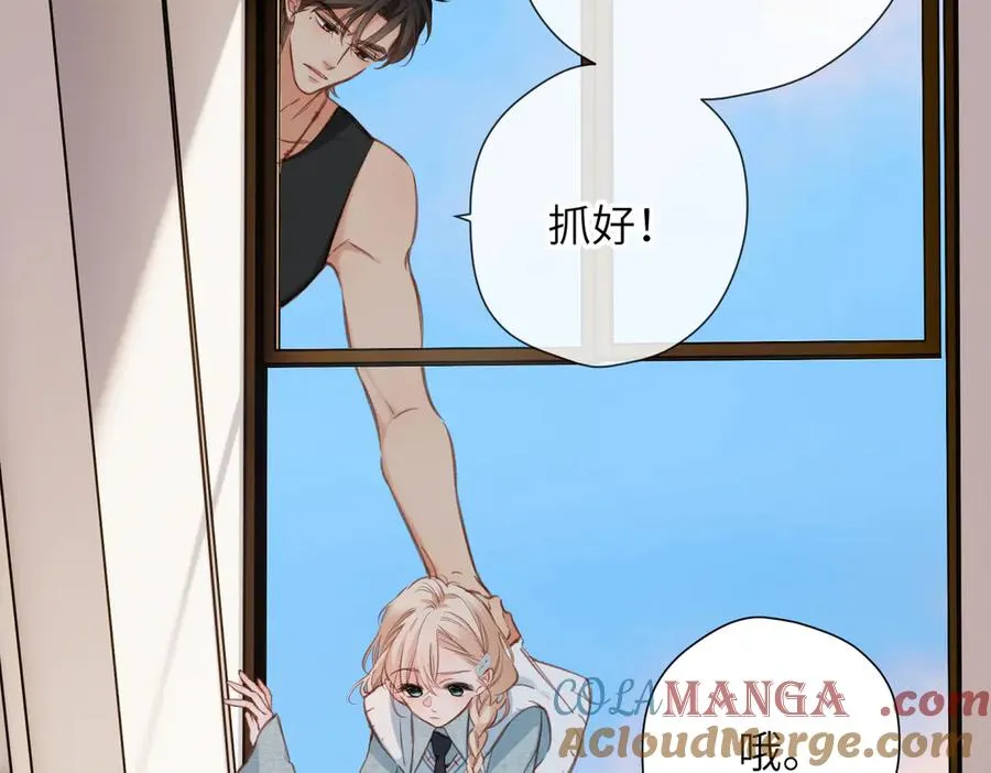第13话 栩听和晏 第55页