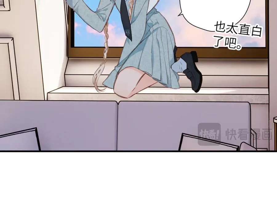 第13话 栩听和晏 第56页