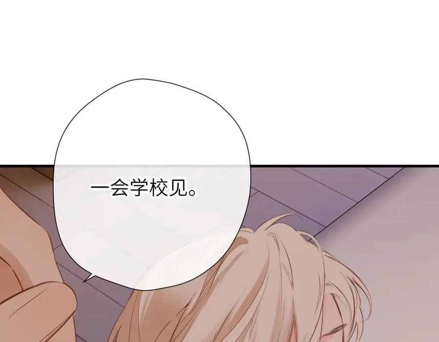 第13话 栩听和晏 第57页