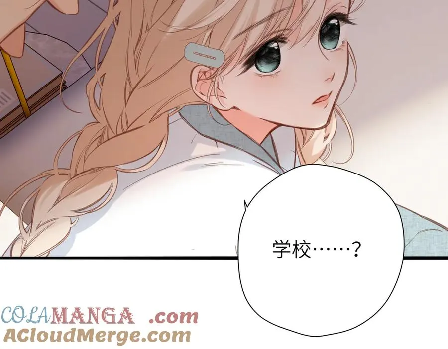 第13话 栩听和晏 第58页