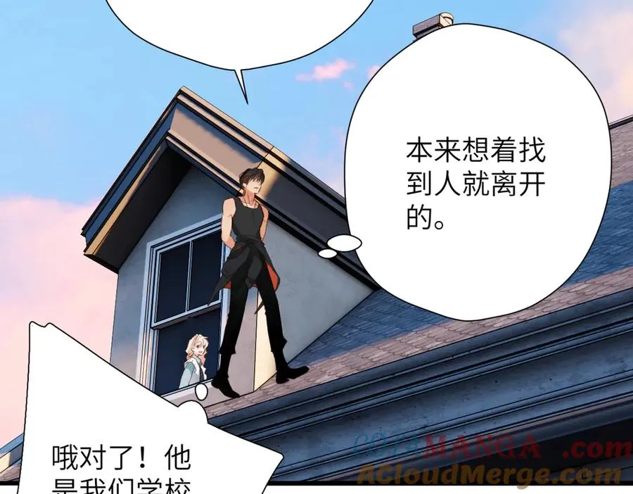 第13话 栩听和晏 第61页
