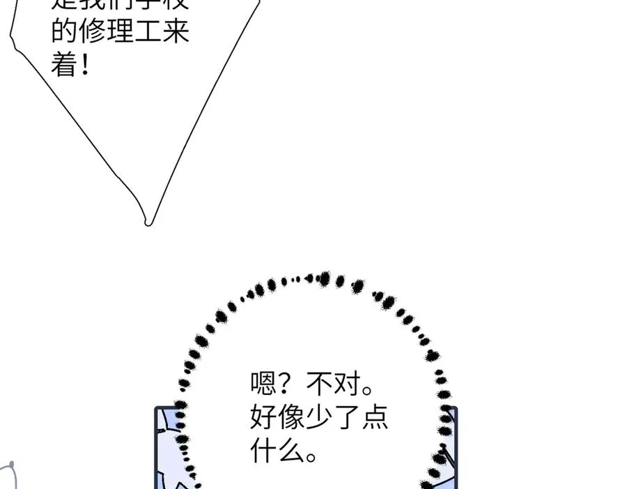 第13话 栩听和晏 第62页
