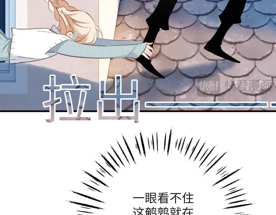 第13话 栩听和晏 第69页