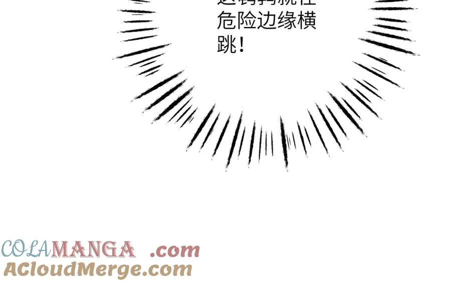 第13话 栩听和晏 第70页