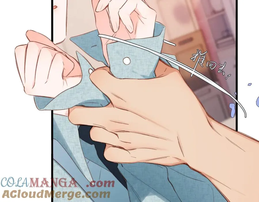 第13话 栩听和晏 第79页