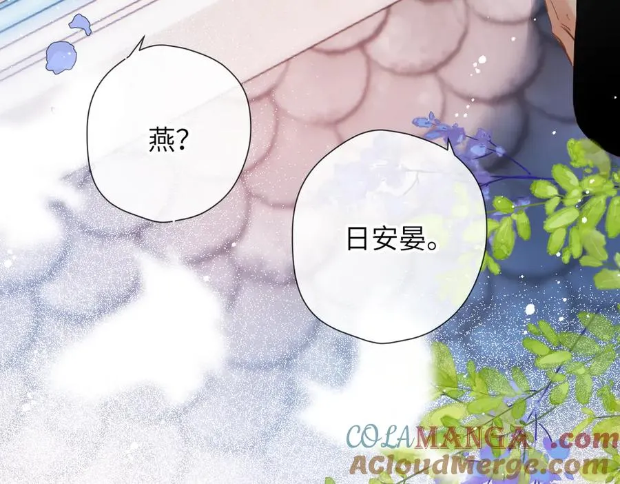 第13话 栩听和晏 第85页