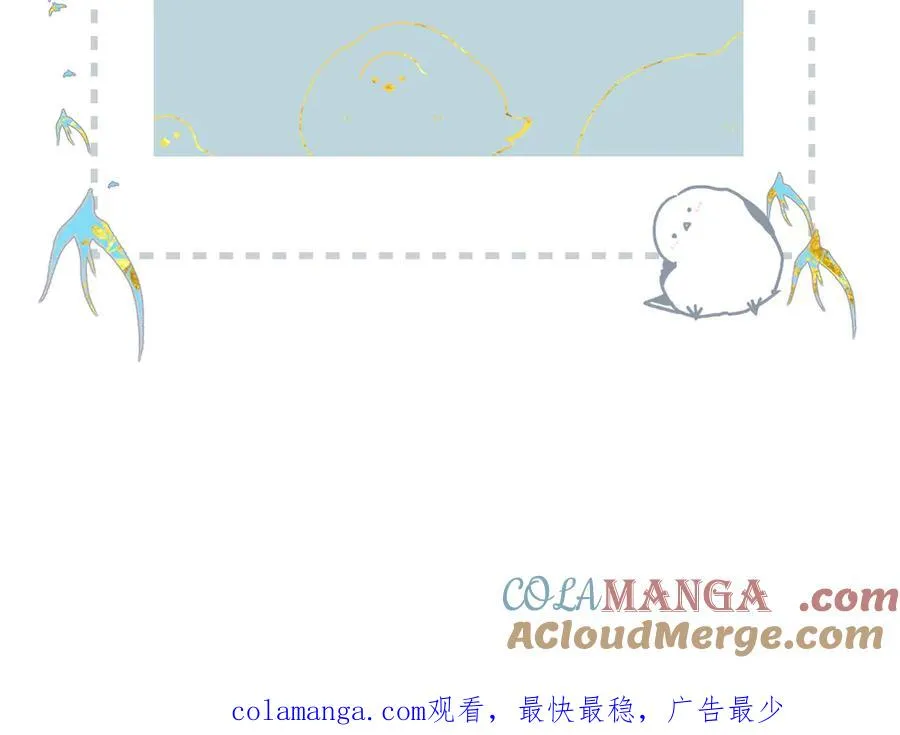 第13话 栩听和晏 第91页