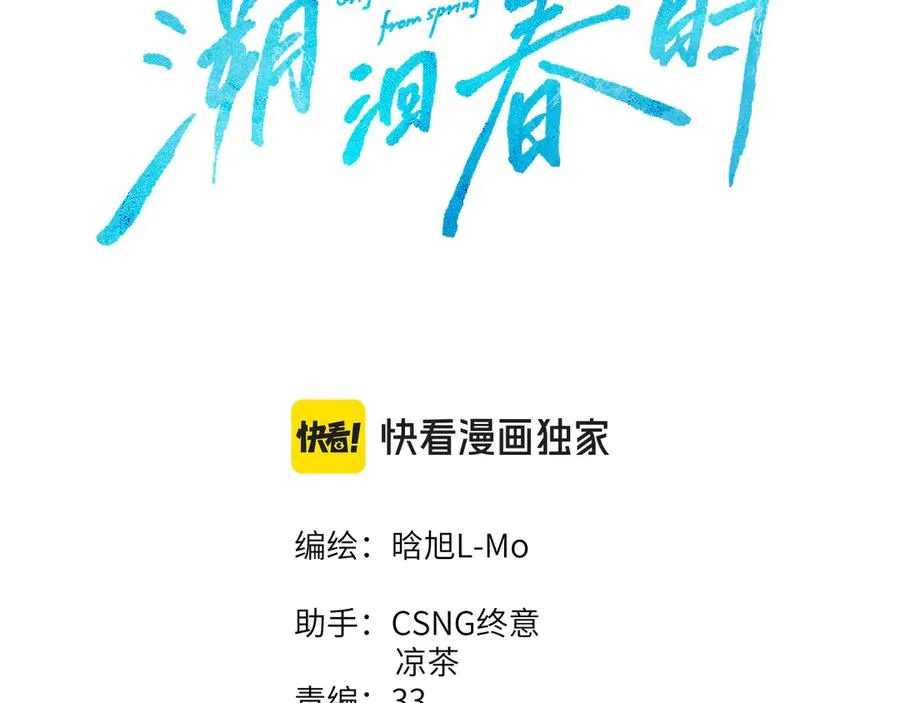 第14话 议论 第3页
