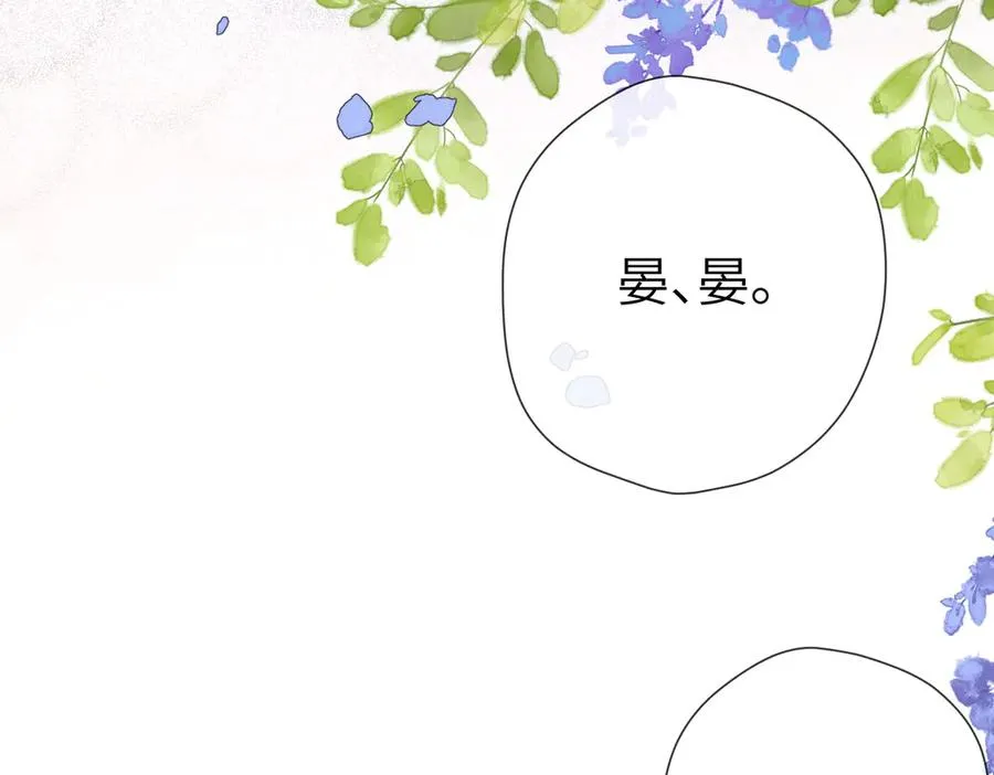第14话 议论 第11页