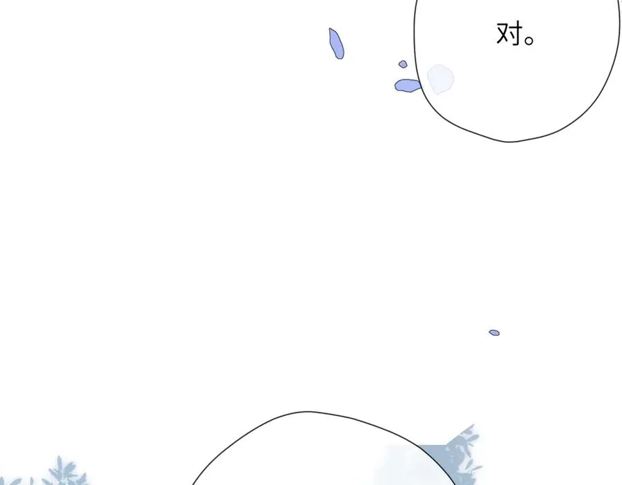 第14话 议论 第12页