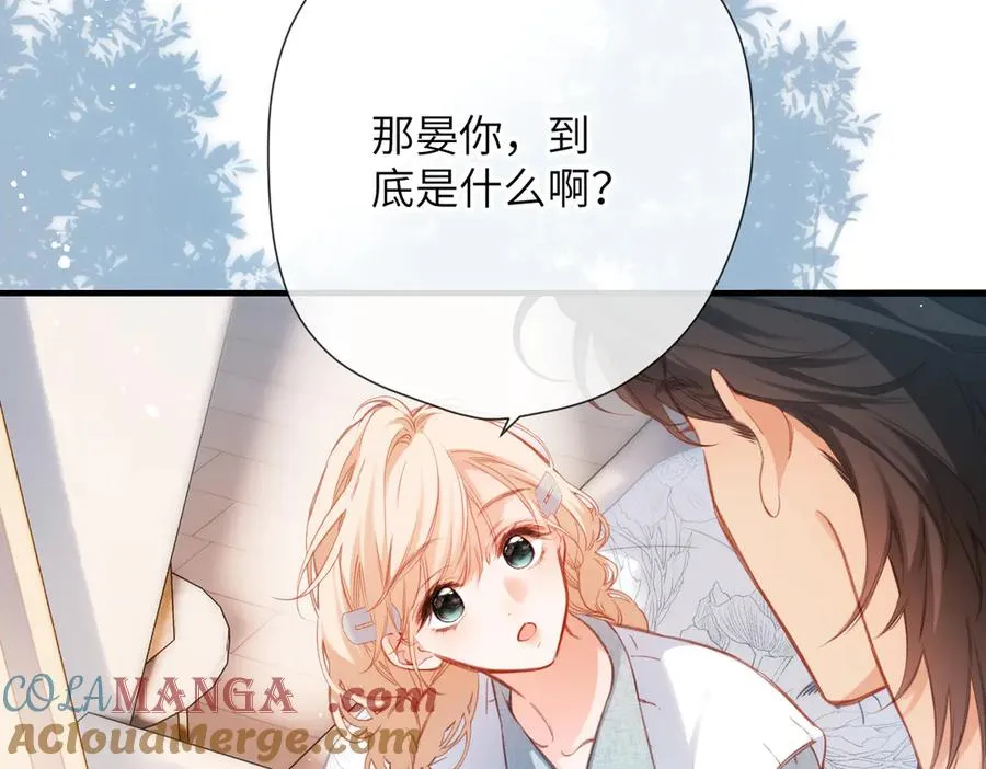 第14话 议论 第13页