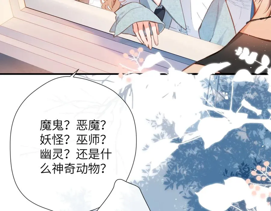 第14话 议论 第14页
