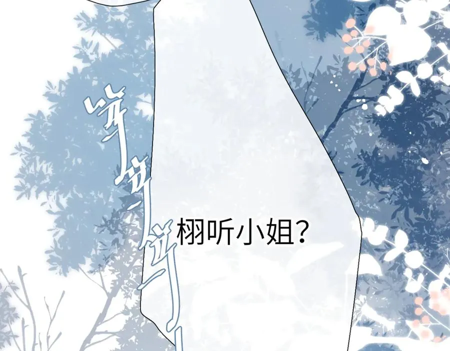 第14话 议论 第15页