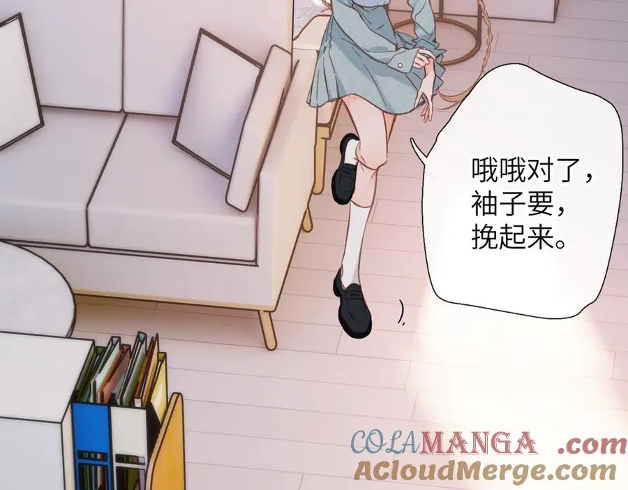 第14话 议论 第21页