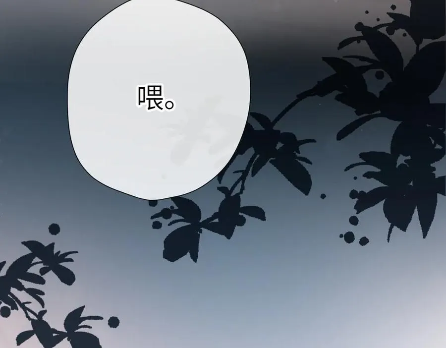第14话 议论 第23页
