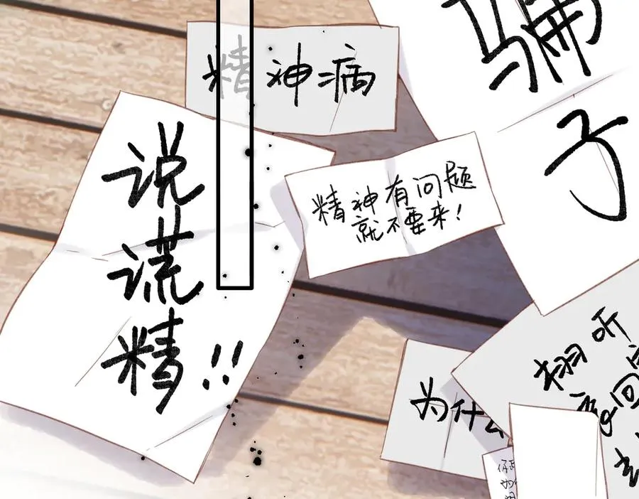 第14话 议论 第35页
