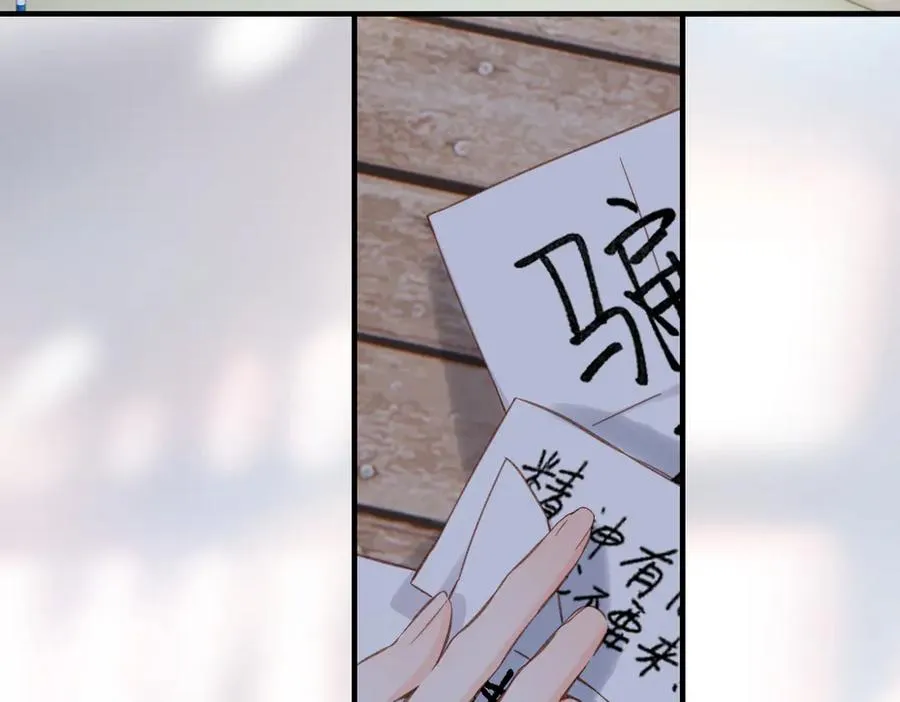 第14话 议论 第43页