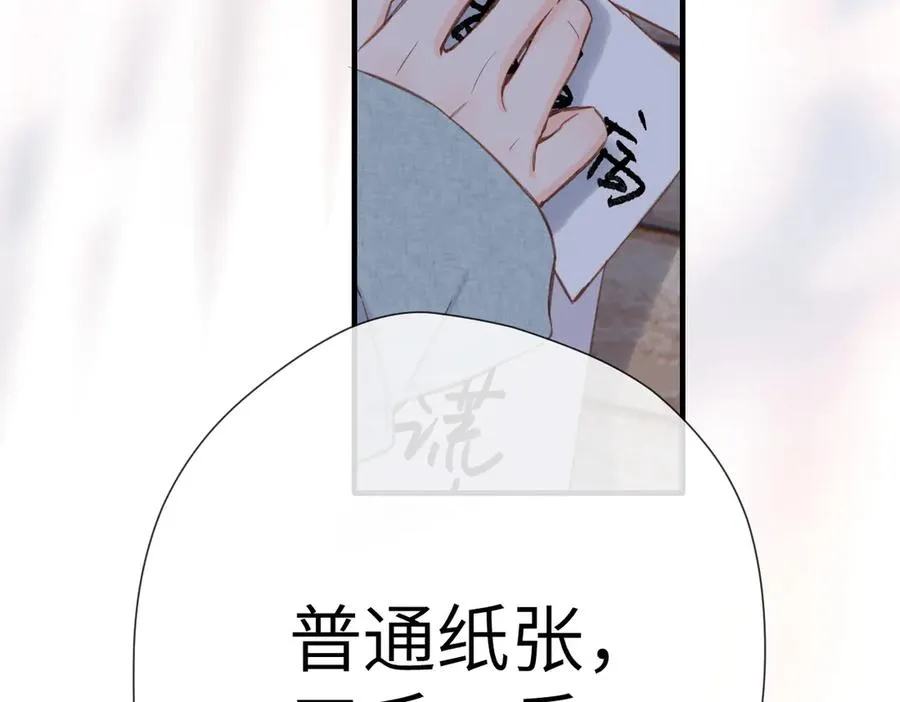 第14话 议论 第44页