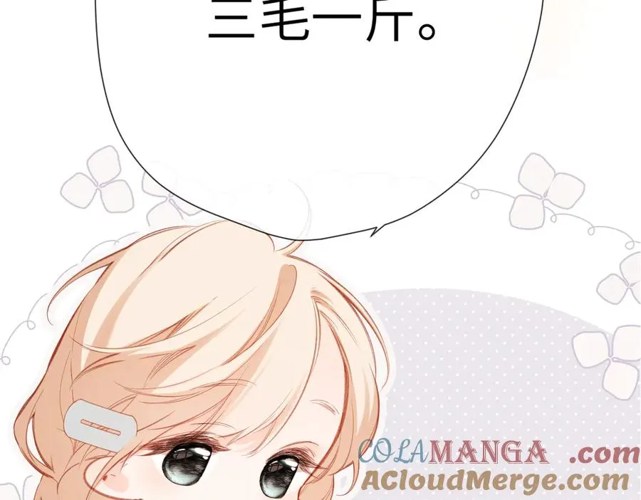 第14话 议论 第45页