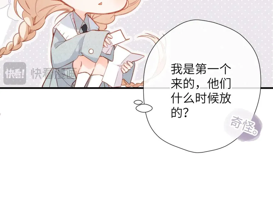 第14话 议论 第46页