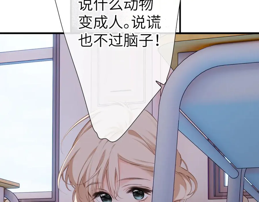 第14话 议论 第50页
