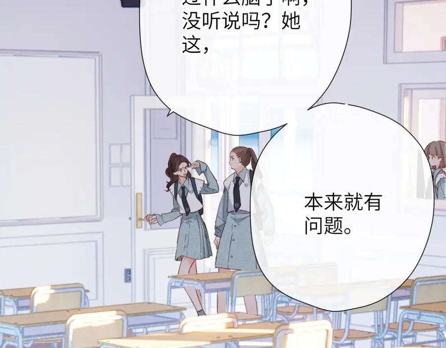 第14话 议论 第52页
