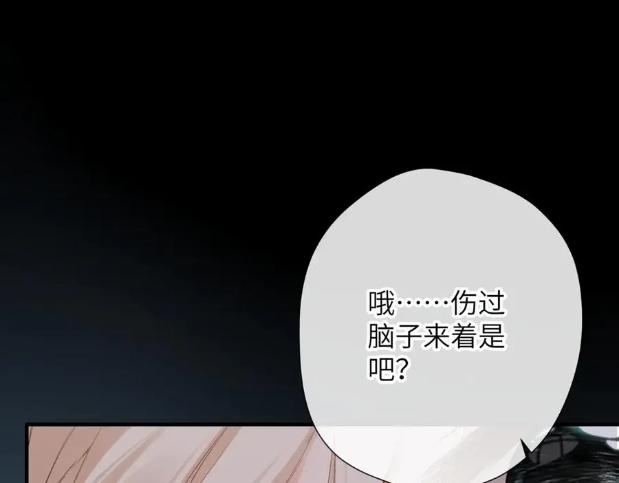 第14话 议论 第55页