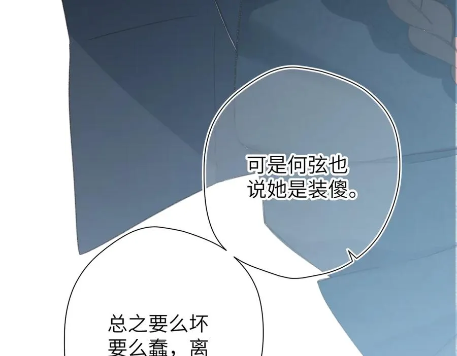 第14话 议论 第59页