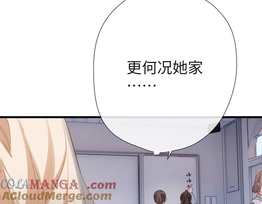 第14话 议论 第61页