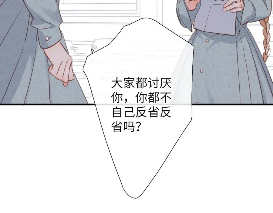 第14话 议论 第74页