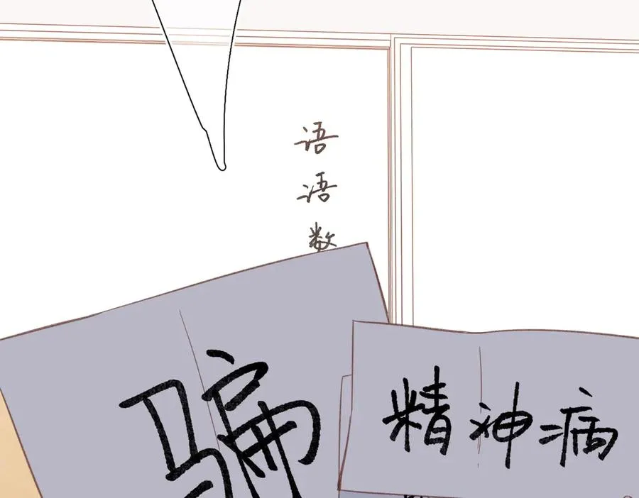 第14话 议论 第78页