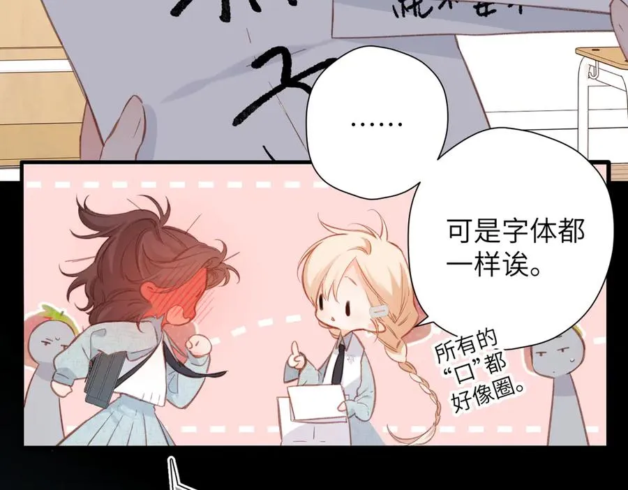 第14话 议论 第79页