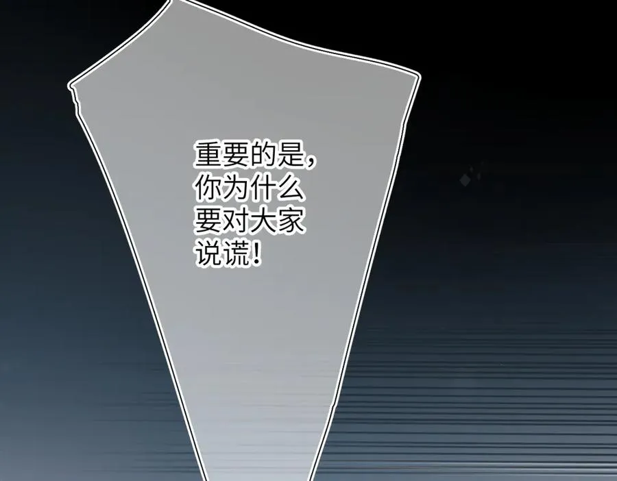 第14话 议论 第80页