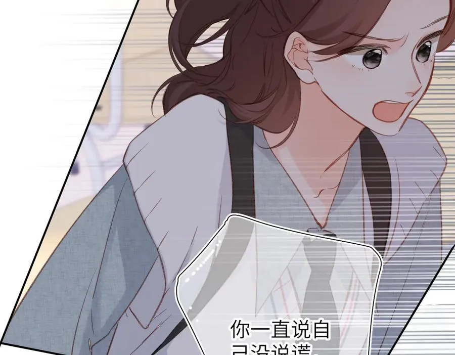 第14话 议论 第82页