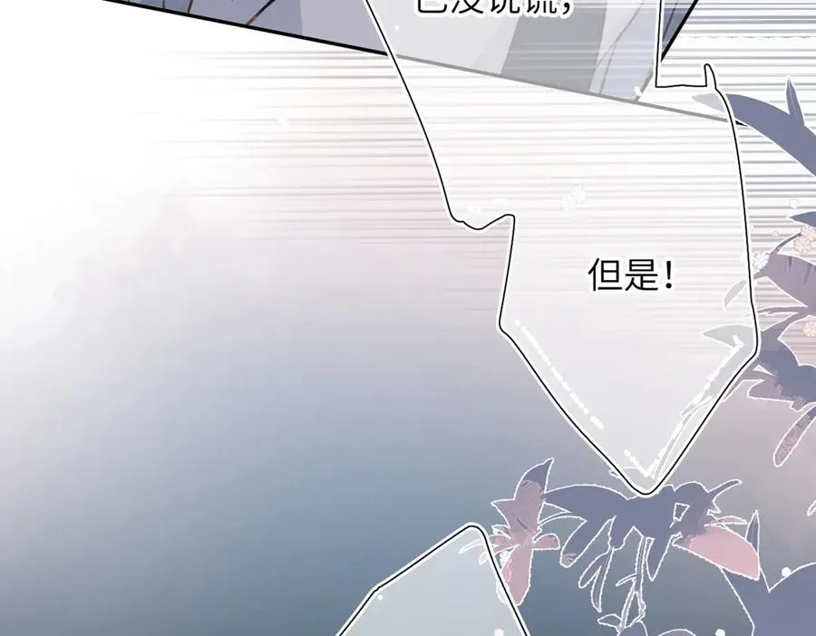 第14话 议论 第83页