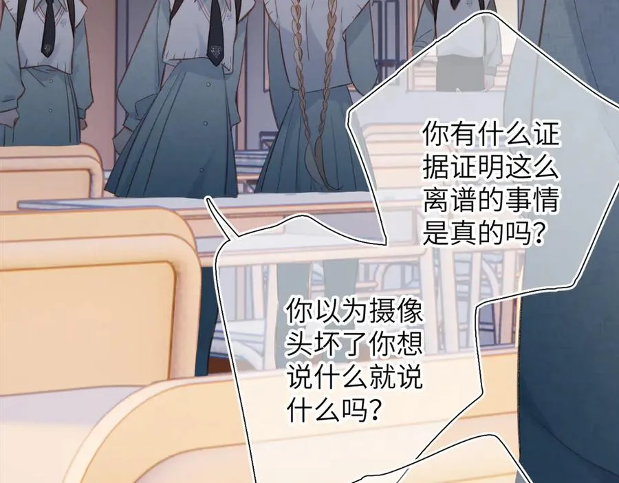 第14话 议论 第86页