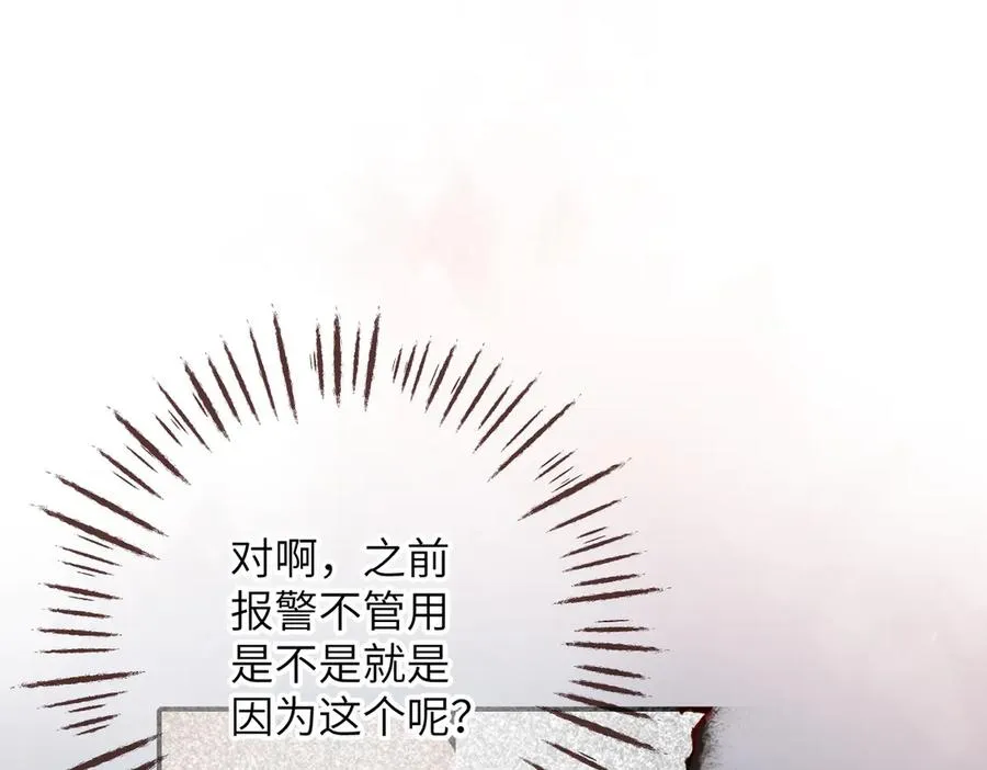 第14话 议论 第90页