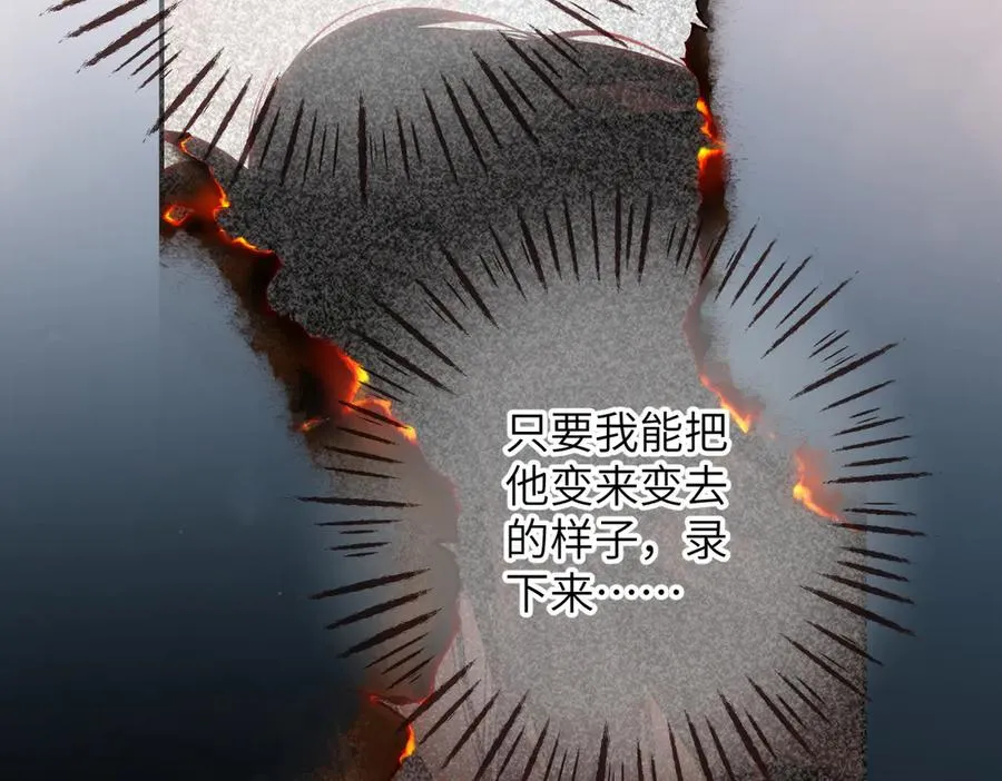第14话 议论 第91页