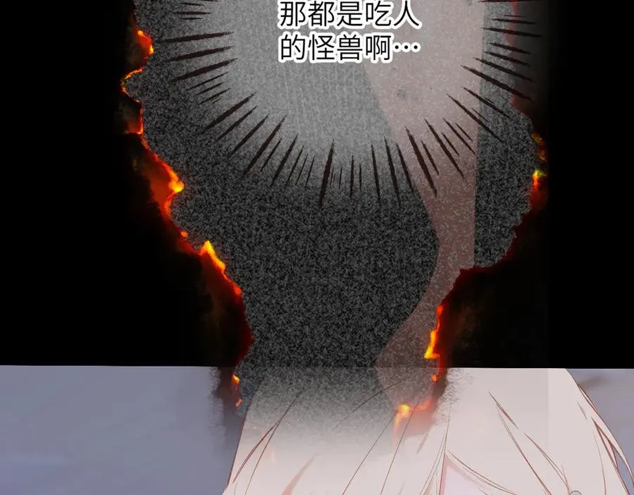 第14话 议论 第94页