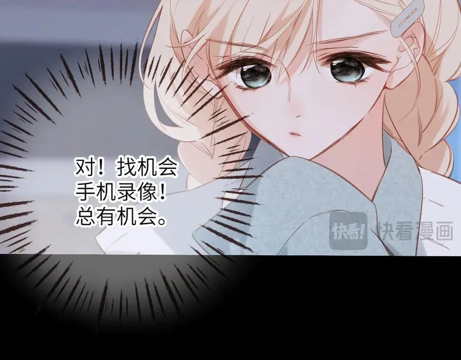 第14话 议论 第95页