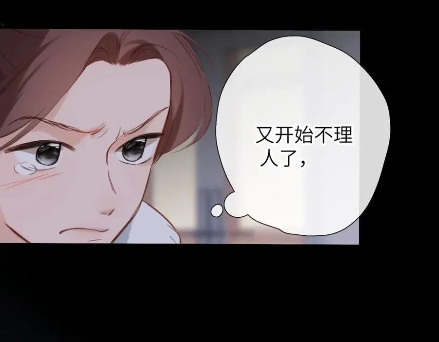 第14话 议论 第96页