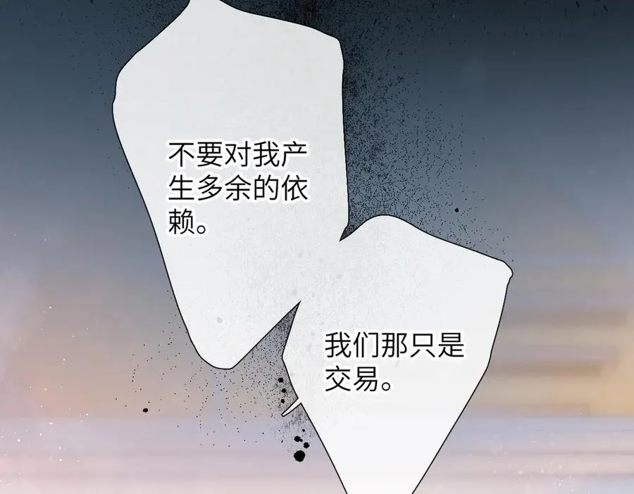 第16话 小心思 第12页