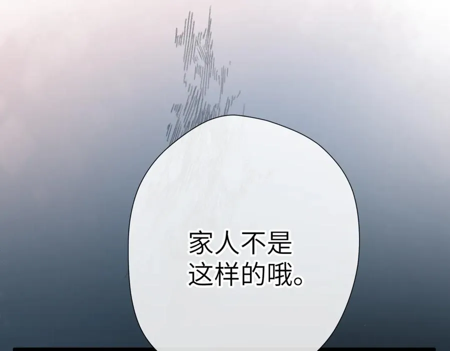 第16话 小心思 第17页