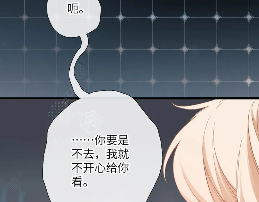 第16话 小心思 第21页